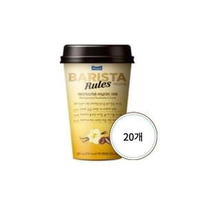 바리스타룰스 바닐라빈 라떼 325ml [20개]