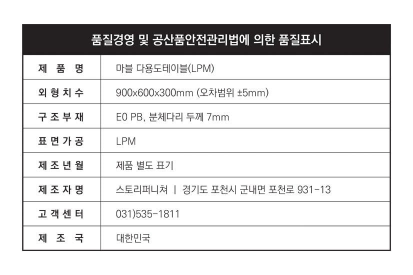 스토리퍼니쳐 마블 다용도테이블 Lpm 이마트몰 당신과 가장 가까운 이마트