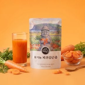 (제주농장) 유기농 제주 당근즙  1박스 30포 100% NFC 착즙