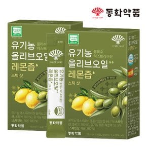 유기농 올레수 엑스트라버진 올리브오일 레몬즙 스틱 샷 2박스 (28포)