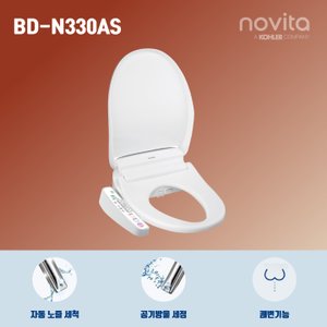 노비타 콤팩트 비데 BD-N330AS(소형:50cm) / 자가설치