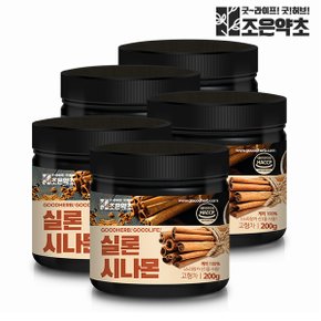 실론 시나몬 분말 계피가루 200g 식약처 HACCP 스리랑카산 x 5