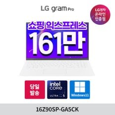 LG그램 프로 16인치 16Z90SP-GA5CK 2024 인텔 Ultra5 엘지 노트북 WIN11