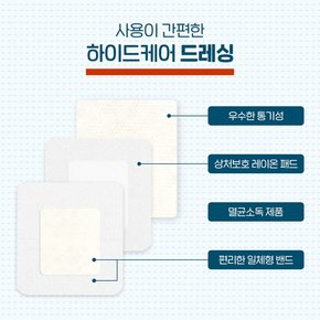 제일헬스케어 하이드케어 드레싱 대형 4매입