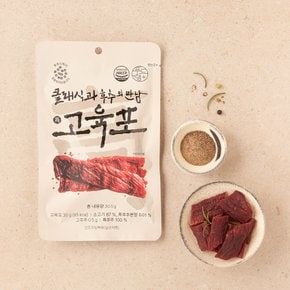 클래식과 후추의 만남 고육포 30g (후추 별도 증정)