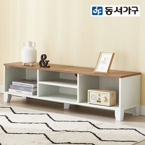 [최대 20% 추가할인] [동서가구] 레네 1200 오픈형 거실장 DF924162