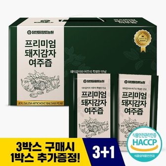  (3+1)프리미엄 돼지감자 여주즙 80ml 30포 1박스(3박스 구매 시 1박스 ...