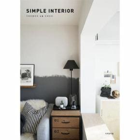 기린아줌마의 심플 인테리어 Simple Interior