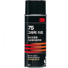 임시고정용 스프레이접착제75 대 455ml 3M