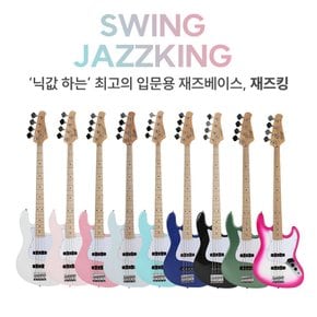 스윙 JAZZ KING 재즈킹 베이스 기타 (7 COLORS)