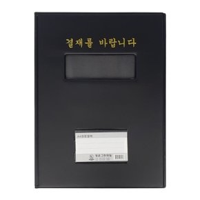 청운 결재판 결재를바랍니다 창 명함포켓/A4 고주파 (WCC0310)