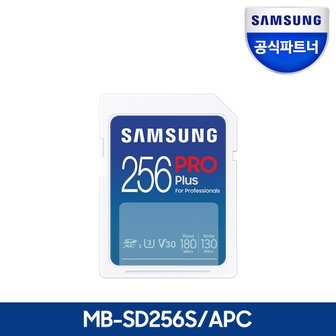 삼성 삼성전자 공식인증 SD카드 메모리카드 PRO Plus 256GB MB-SD256S/APC