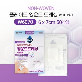  플레이드 영운드드레싱 6X7cm W6070 50매입 1박스 드레싱밴드 뛰어난흡수성 상처보호