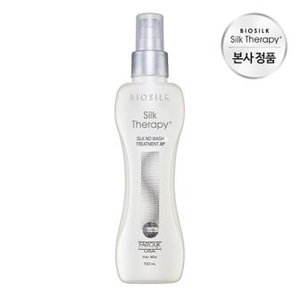 실크테라피 노워시 트리트먼트 XP 150ml