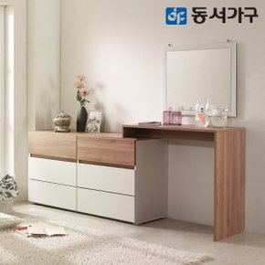 아뜨 콤비 와이드서랍장 화장대세트 DF634232