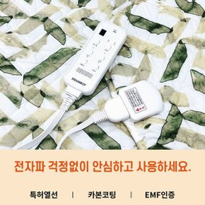 카본 양면 물세탁 EMF 전기요 싱글 180X100
