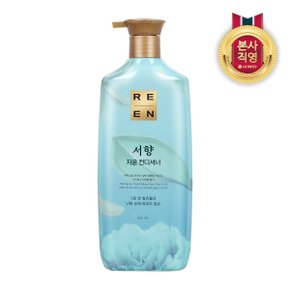 리엔 서향 린스 950ml