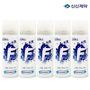 신신 에어파스 에프(F) 220ml x 5개[29656527]