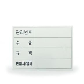 수목표찰 수목라벨 수목관리번호 나무이름표 나무명찰