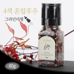 4색 혼합 후추 그라인더 80g / TJ 캠핑용 간편 스테이크 양념