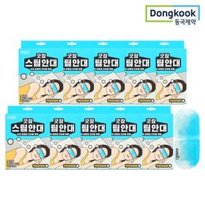 굿잠 카모마일향 스팀안대 10입 10박스 / 온열안대 수면안대 눈찜질