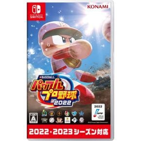 닌텐도 스위치 게임 Nintendo Switch 버전 e야구 강력한 프로 야구 2022 1591620