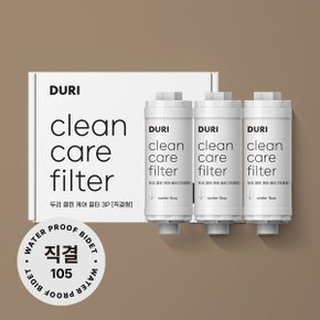 방수 비데 필터 3P 직결형  별도 구매
