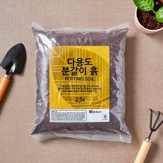  다용도분갈이흙2.5L