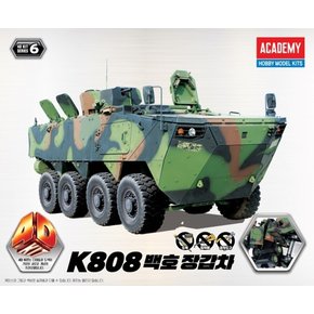 프라모델 4D키트 K808 백호 장갑차