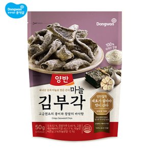 양반 마늘김부각 50g x 16개_P365084217