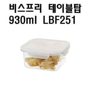 비스프리 테이블탑정사각 찬통밀폐용기 LBF251