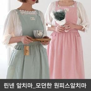 여성/린넨앞치마/카페공방/에이프런/유치원앞치마 (S8247109)