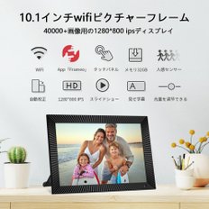 FRAMEO WiFi 1280x800 IPS LCD 32GB [Frameo] 10.1인치 스마트 디지털 포토프레임 터치스크린,