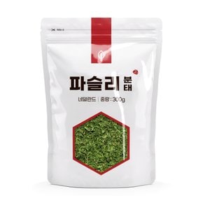 파슬리 300g 후레이크 분태 가루 작은입자