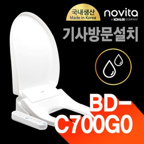 터치리스 자동물내림 비데 BD-C700G0