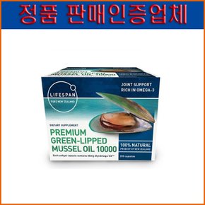 초록입홍합 오일 10000mg 200캡슐 무료배송