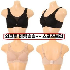 WBRS008CD 노와이어 몰드 멀티 퍼포즈 스포츠 브라