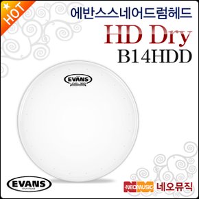 스네어 드럼헤드 EVANS B14HDD HD Dry 헤드