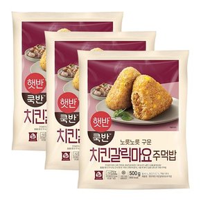 햇반 쿡반 치킨갈릭마요 주먹밥 5개입[500g] x 3봉