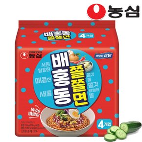 배홍동 비빔면 8개 + 쫄쫄면 8개 (총16개)비빔라면