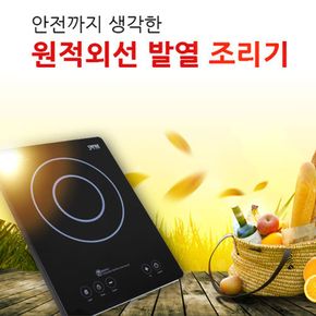 간편한 사용과 안전을 생각한 HI-LIGHT 전기렌지