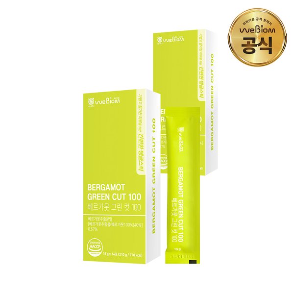 베르가못 그린컷 100 2박스(4주분)