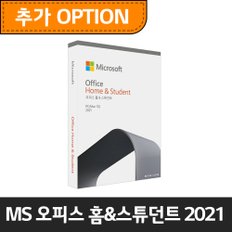 (추가구성) LG그램 전용 MS오피스 Home&Student 2021