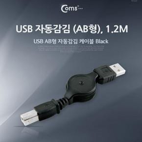 Coms USB 자동감김 AB형 480Mbps 1.2m X ( 4매입 )