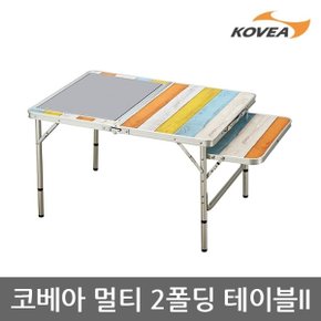 6U 코베아 멀티 2폴딩 테이블2 KECV9FA-03 로우형