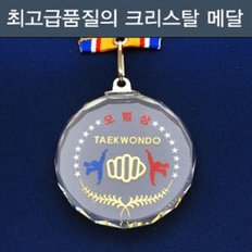 상아기획 - 크리스탈메달 모범상/지름6cm 두께1cm