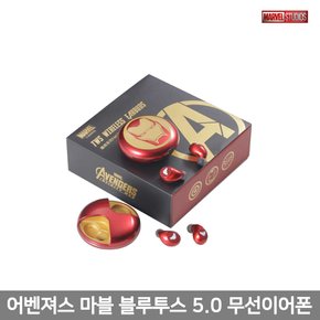 【해외직구】 어벤져스 마블 블루투스 5.0 무선이어폰 캡틴아메리카 당일발송 / 무료배송