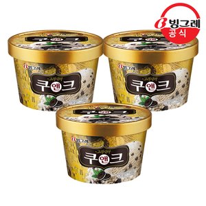 빙그레 그라시아 쿠앤크 3개 / 아이스크림/투게더