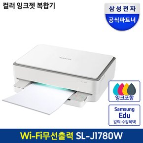 SL-J1780W 컬러잉크젯복합기 인쇄/복사/스캔/무선 [잉크포함]