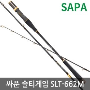 싸파 싸푼 쏠티게임 SLT-662M/지깅낚시대/바다낚시/우럭/광어/농어/문어/낚시용품/선상낚시